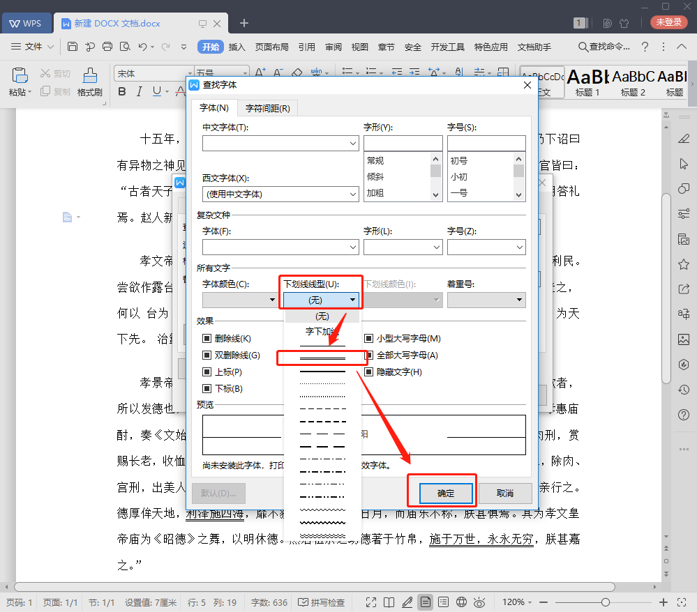 1分钟删除100页Word中下划线上的文字，无需任何代码、插件！真棒