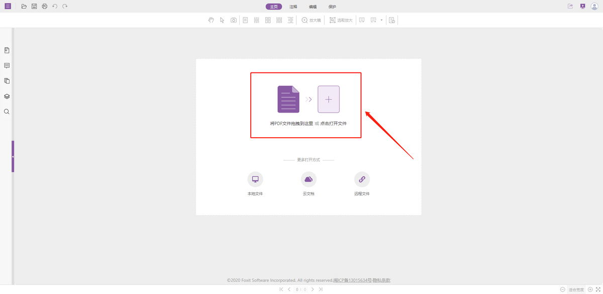 PDF编辑器免费版使用教程