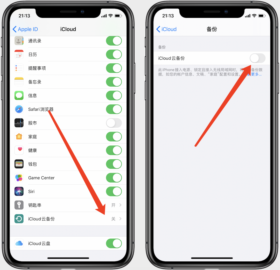 iPhone正确使用iCloud云空间，拒绝已满