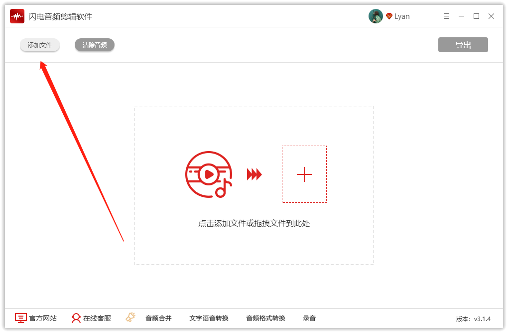 有哪些简单易上手的音频剪切软件？