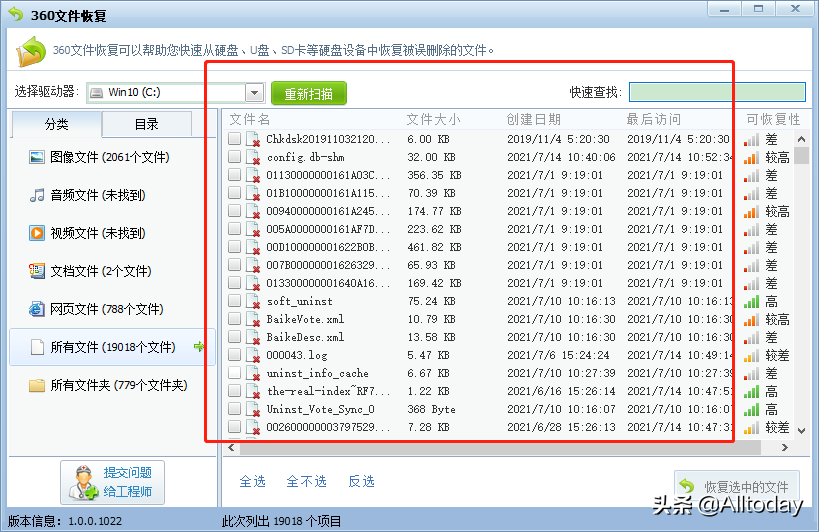 计算机｜|Win10如何恢复误删回收站文件？早动手早找回