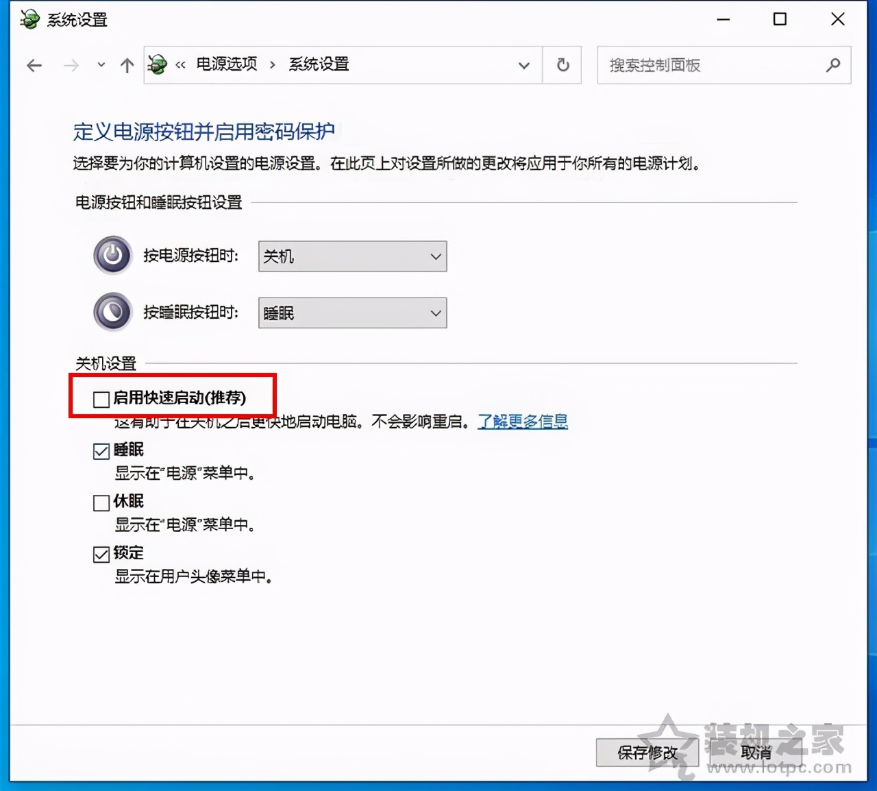 Win10关机变重启该怎么办？电脑关机自动开机启动的解决方法