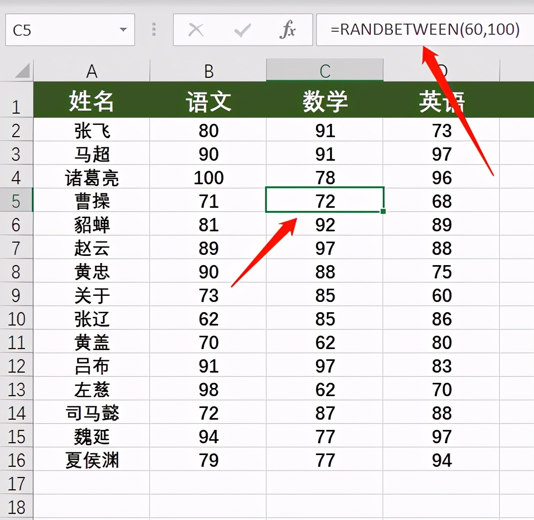 分享两个让Excel自动输入数据，自动排名的函数