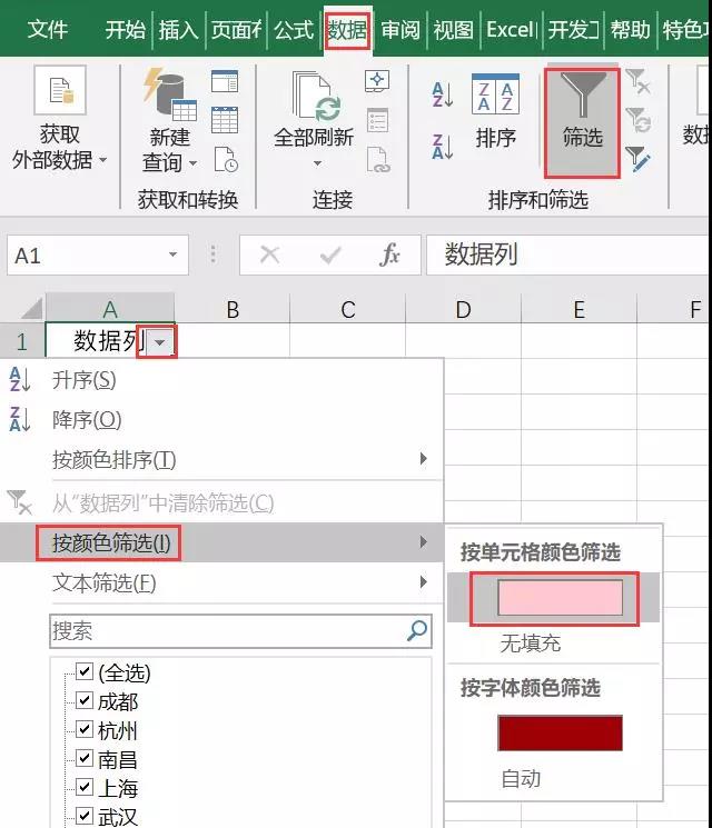 Excel处理重复数据5个小技巧