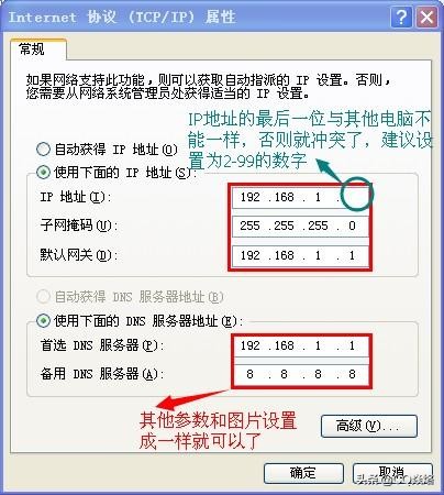 轻松解决设置了路由器还是没法上网的问题（新手教程）