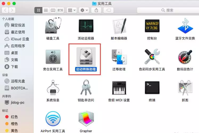 Mac如何删除双系统中的windows系统