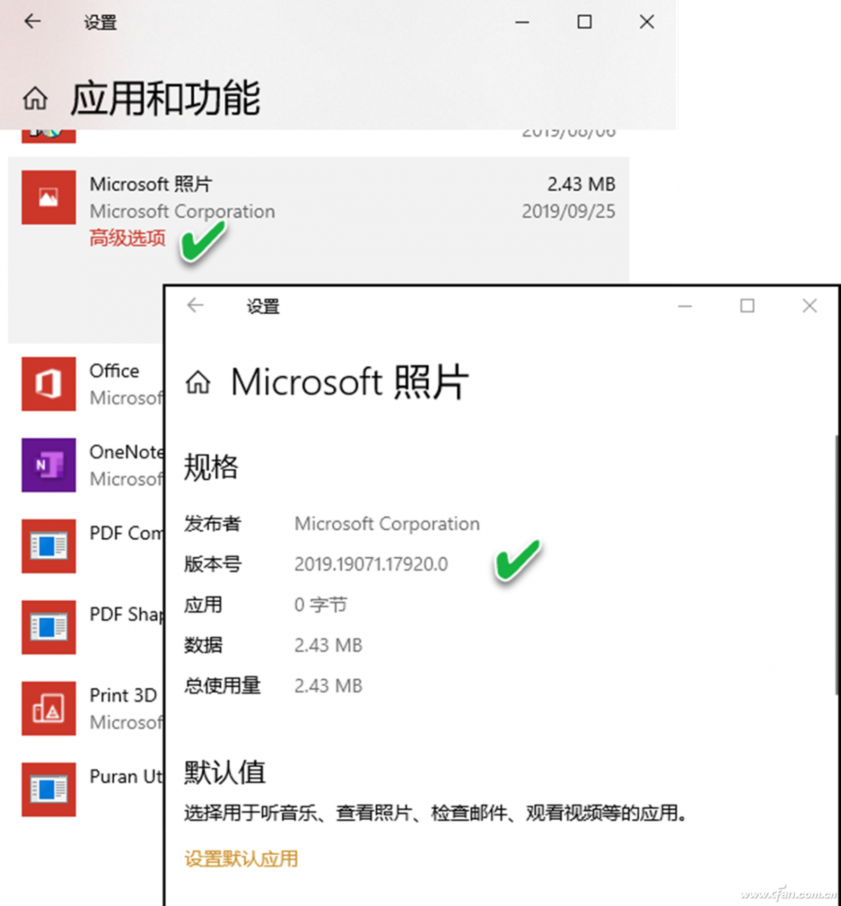 系统小技巧：获取Windows 10应用和程序的版本