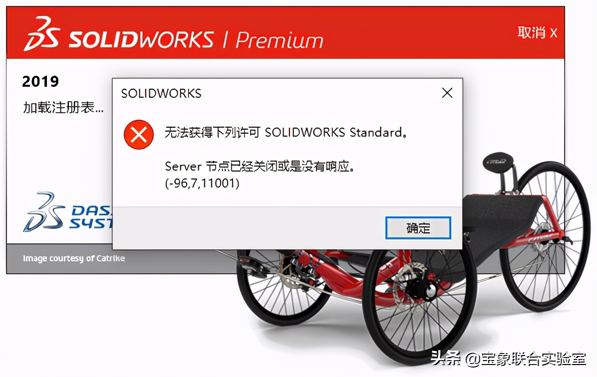 「技术干货」如何解决SOLIDWORKS无法连接到服务器