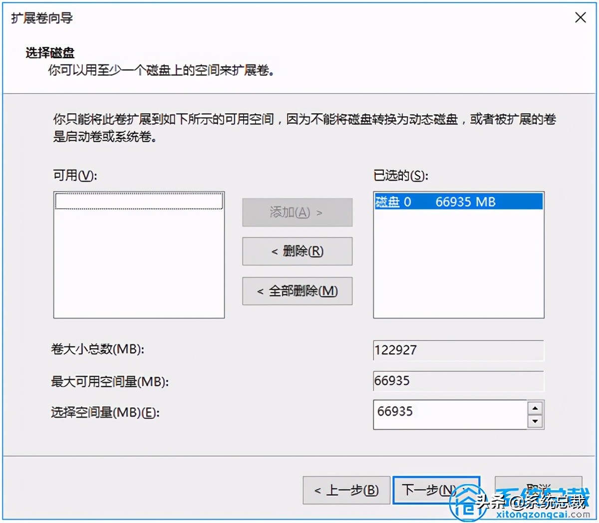 使用win10系统，如何将磁盘合并？Win10磁盘合并操作图文教程