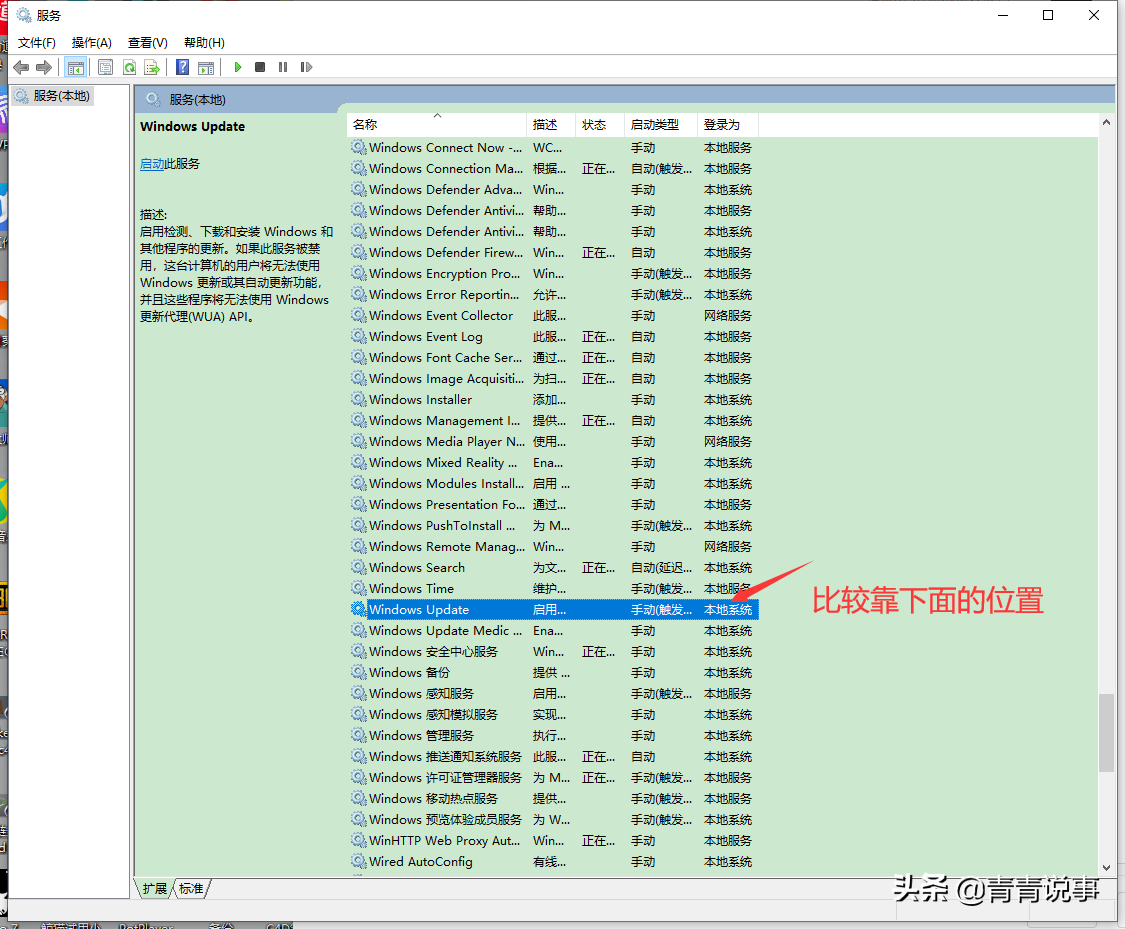 Win10自动更新系统？别怕，我教你永久关闭Win10自动更新