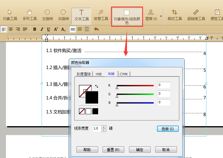 修改PDF文件中的内容需要用到什么软件