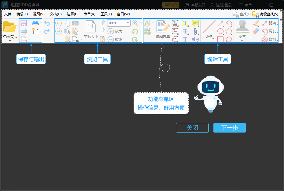 pdf怎么打开？用什么软件打开pdf？