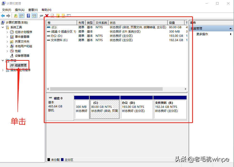 win10电脑用久了，C盘空间不够用？3步教你无损扩容C盘和分区