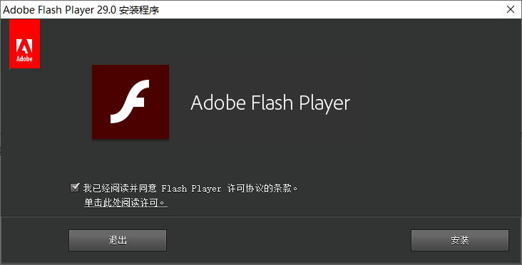 后Flash时代，怎么继续白白使用Flash