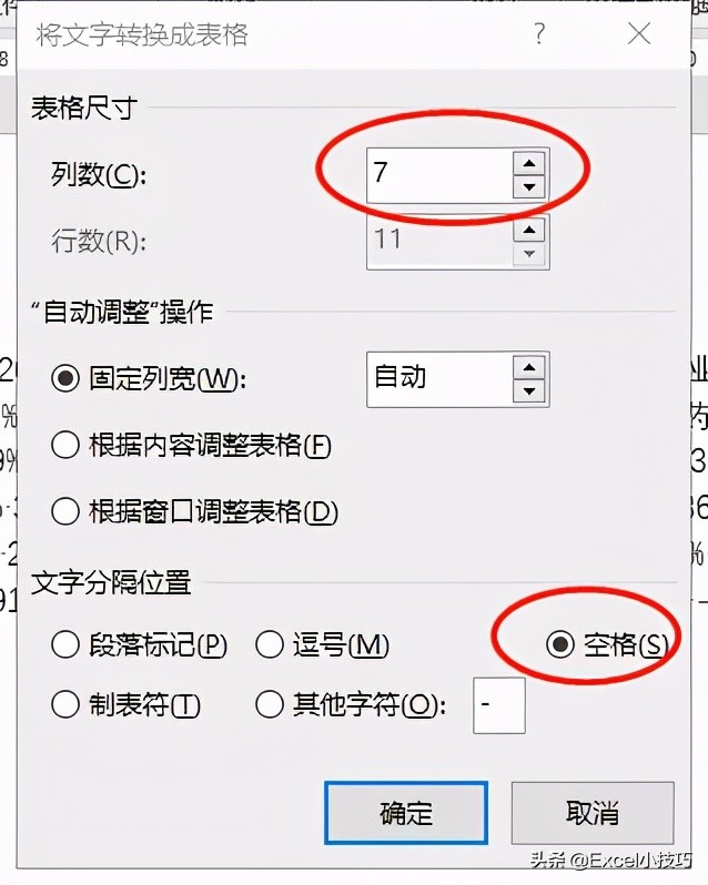 如何提取PDF文件中的表格？一个小技巧，2分钟就学会，有用