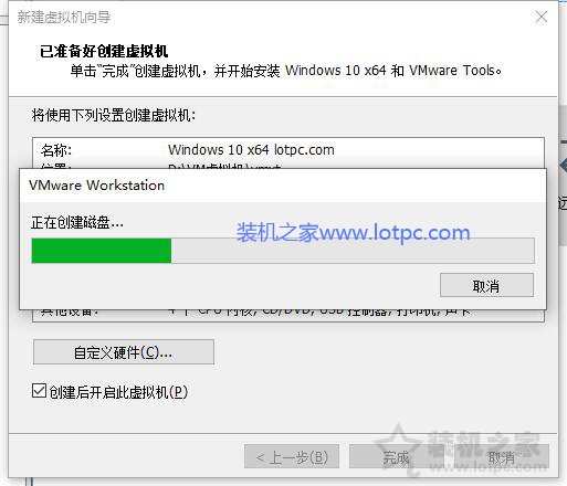 VMware虚拟机怎么安装系统？VMware虚拟机安装教程win10操作系统