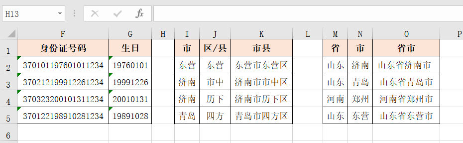 快速到达Excel工作表最后一个单元格，速速收藏