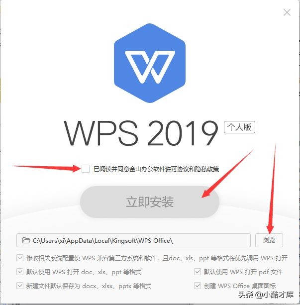 软件|WPS Office 2019专业版（破解版）