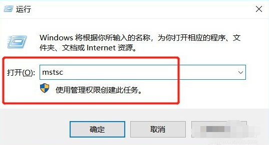 win7怎么设置远程桌面连接