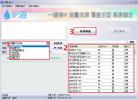 游戏工作室、网络工作室为什么需要更换IP地址及IP更改方法分享