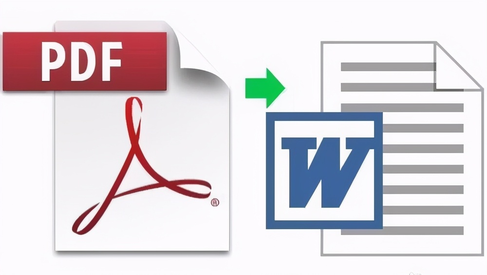 不花一分钱把PDF转成Word，这四个大神亲授的方法，用起来太爽