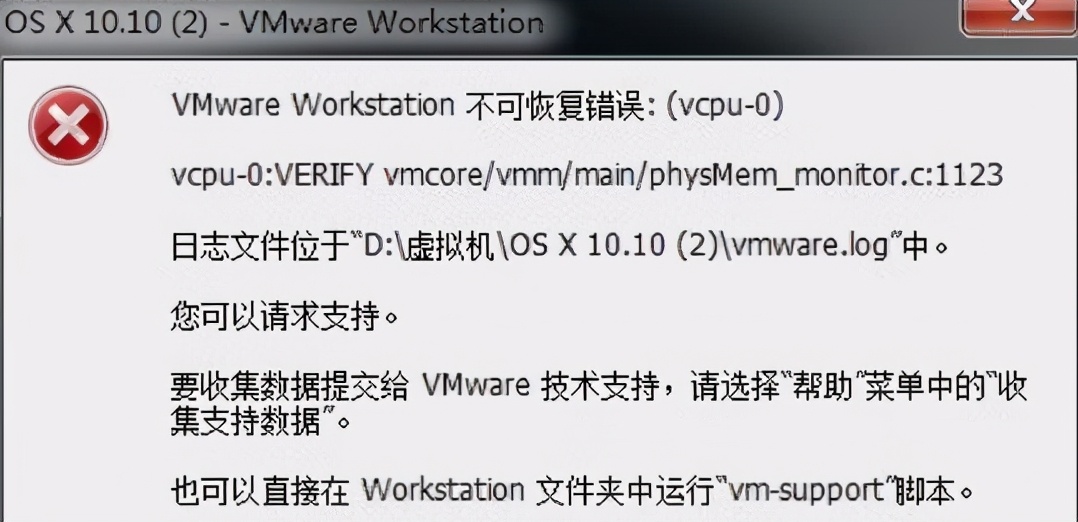 VMware虚拟机安装Mac系统