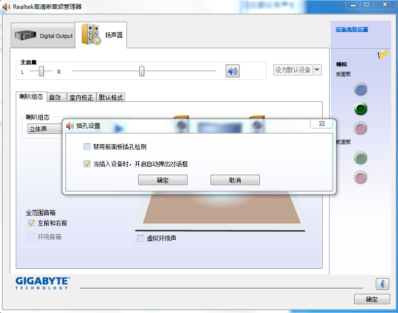 window7和window10机箱前面板耳机插孔没有声音怎么解决！