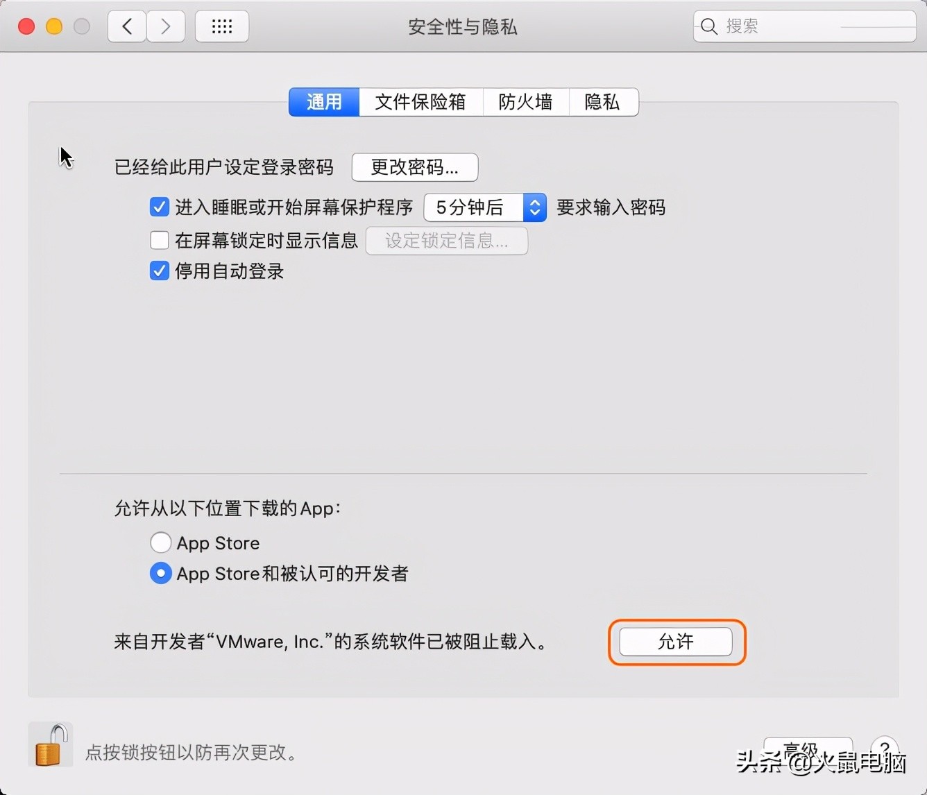 虚拟机苹果macOS系统安装VMware Tools教程