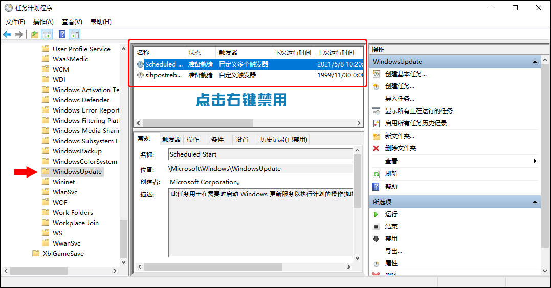 如何禁用Windows 10系统自动更新？四种方法教你关闭