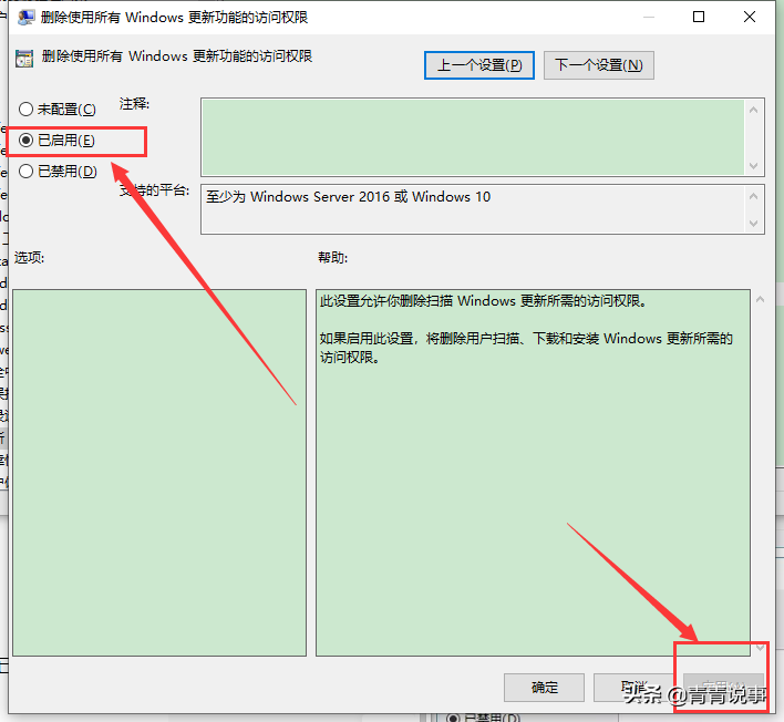 Win10自动更新系统？别怕，我教你永久关闭Win10自动更新