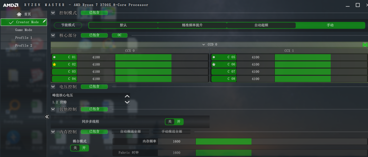 「装机」ITX电脑主机与AMD 3700X锁频降压、散热器风扇转速调整