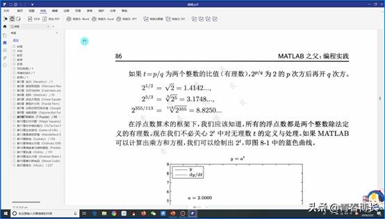 测试了八个PDF软件，一篇文章告诉你，电脑PDF软件哪家好用？