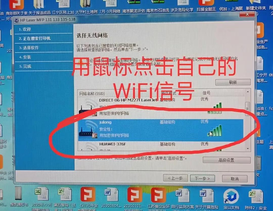 电脑如何连接无线打印机？