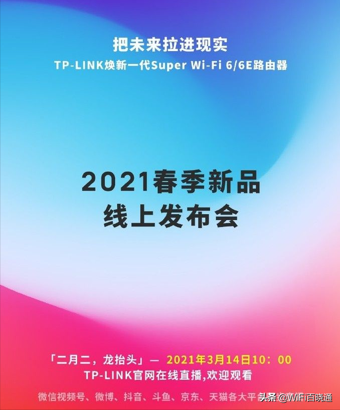 2021年上半年热门WiFi6路由器大盘点，买这些，没有错