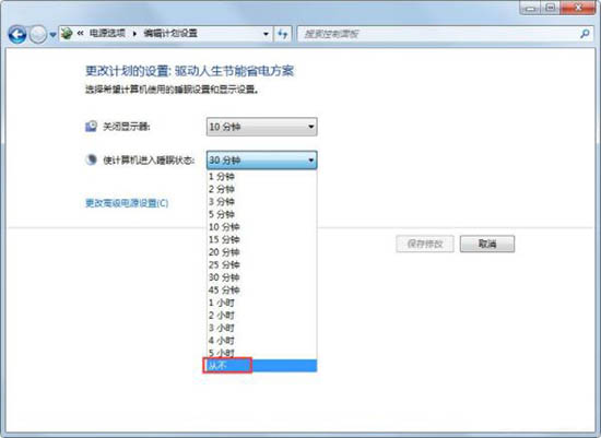 win7系统怎么关闭自动睡眠