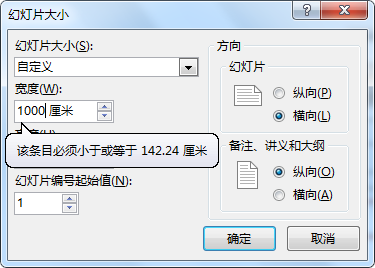 做PPT这么多年，你还不知道页面尺寸怎么设置？这3点你一定要知道