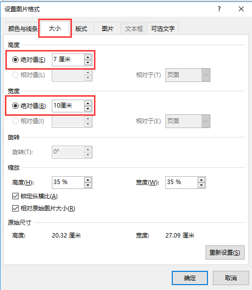 Word技巧 |如何批量设置图片尺寸和对齐方式