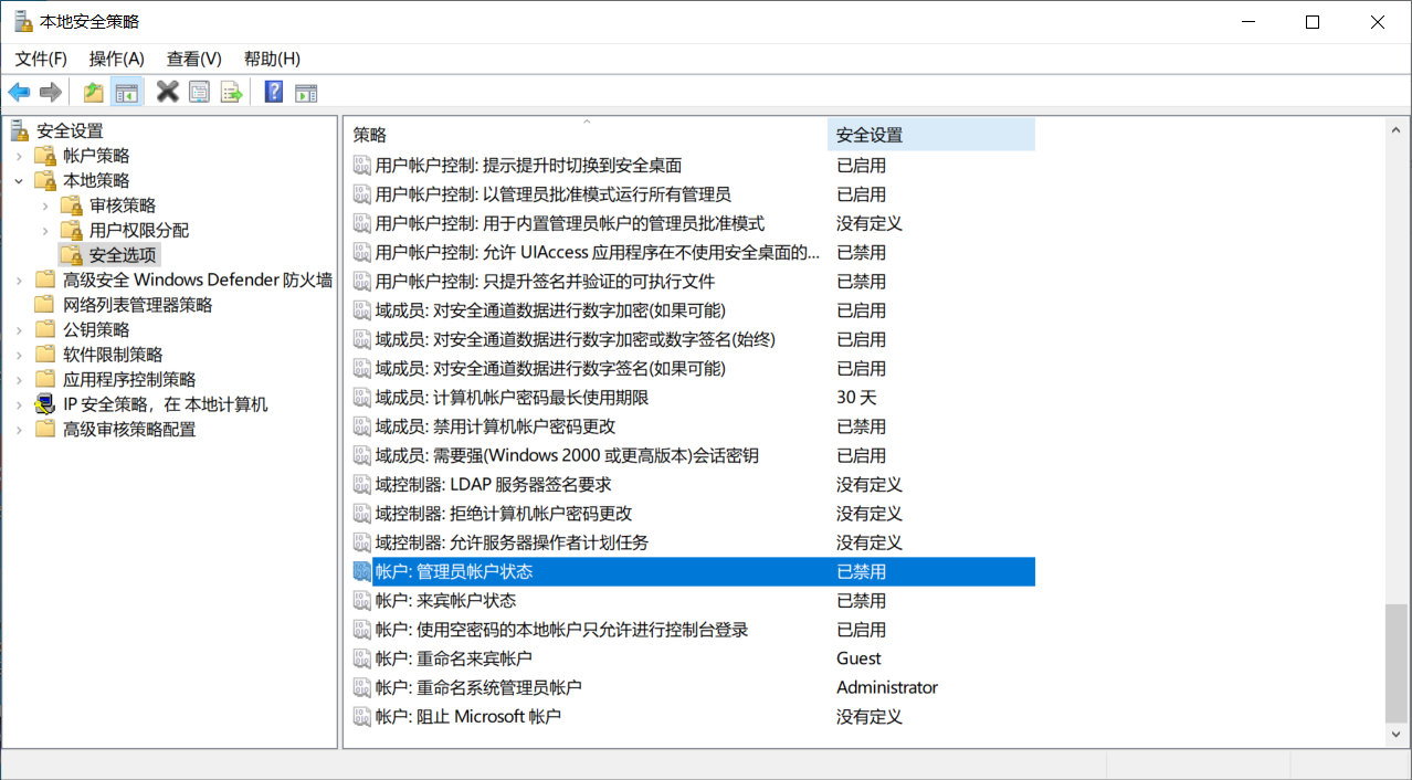 win10有一个隐藏的超级管理员帐户，拥有全部权限，如何启用它