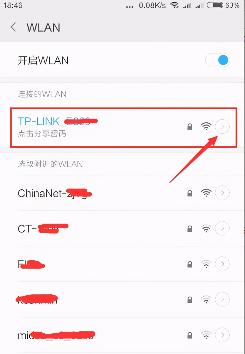 路由器如何设置无线WiFi密码？（手机和电脑）