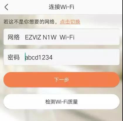 海康威视萤石无线摄像机wifi连接说明wifi配置失败的几种解决方法