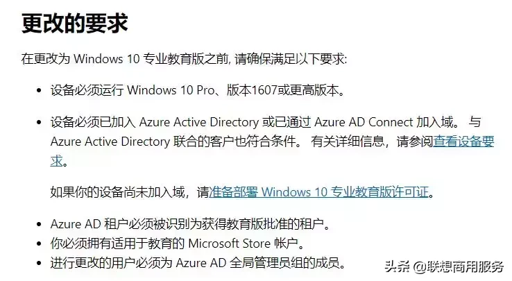 Win 10系统的4大版本，哪个最好用？