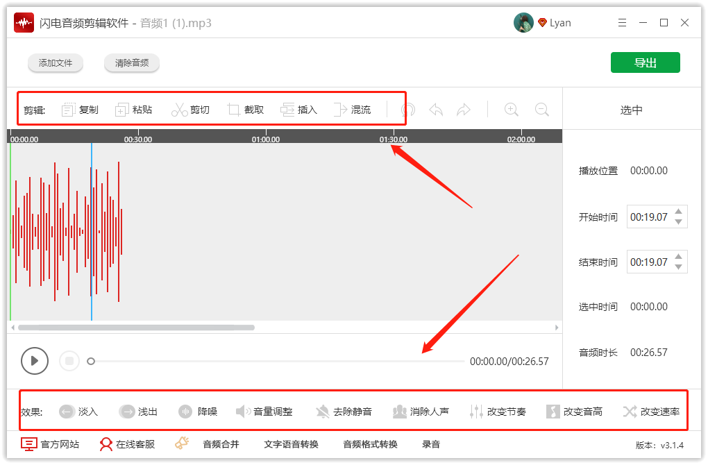 有哪些简单易上手的音频剪切软件？