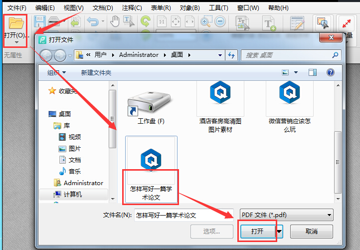 迅捷pdf编辑器:pdf文件怎么修改不再是难题