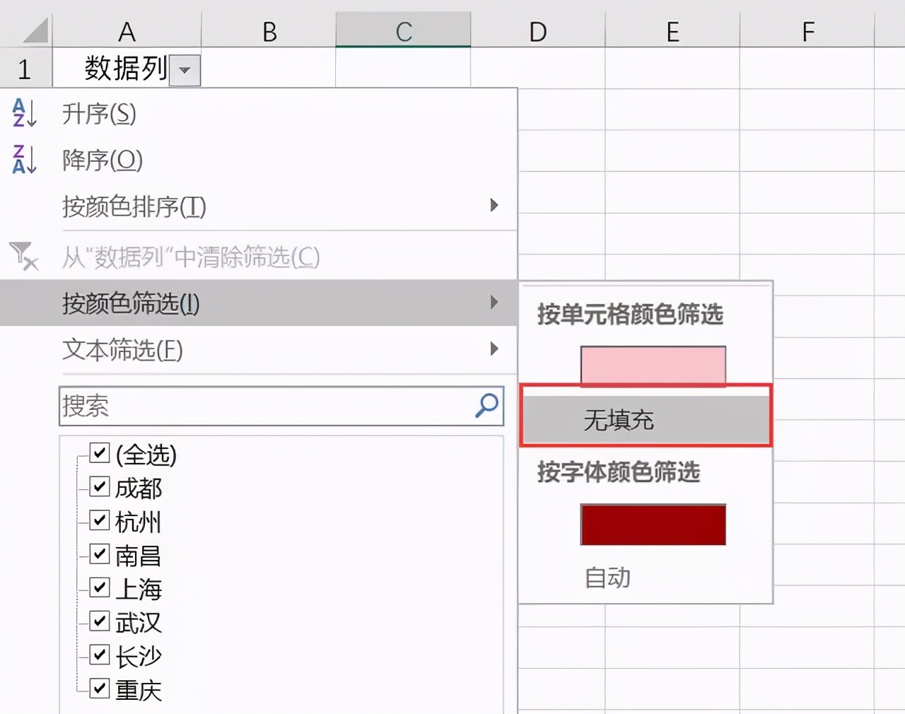 Excel处理重复数据5个小技巧