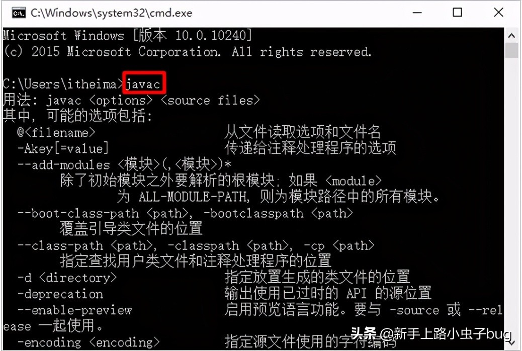 Java环境变量配置（Windows操作系统）