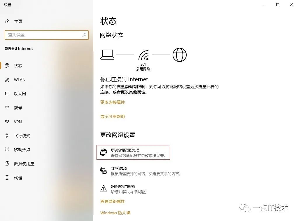 电脑也可以开wifi给手机用了