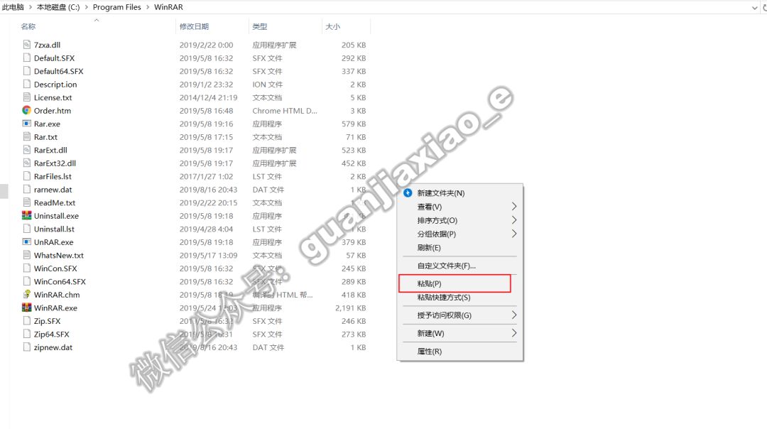 老牌压缩软件WinRAR 5.71官方简体中文无广告版