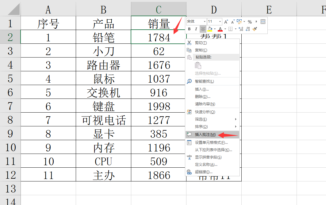 EXCEL批量添加批注技巧，格式复制批量粘贴，小妙招助你效率满满