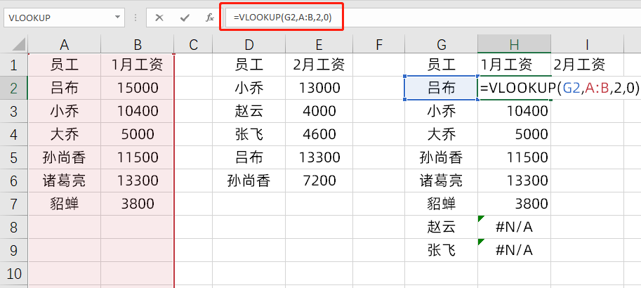 两个表格数据，快速合并在一起，一个Vlookup公式解决