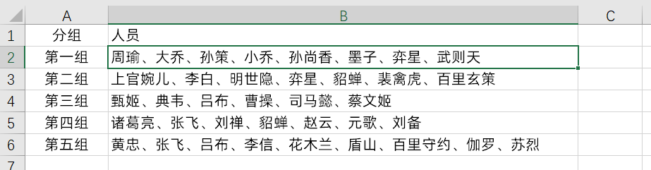 excel提取相同文字公式介绍；理解excel最常用的八个函数